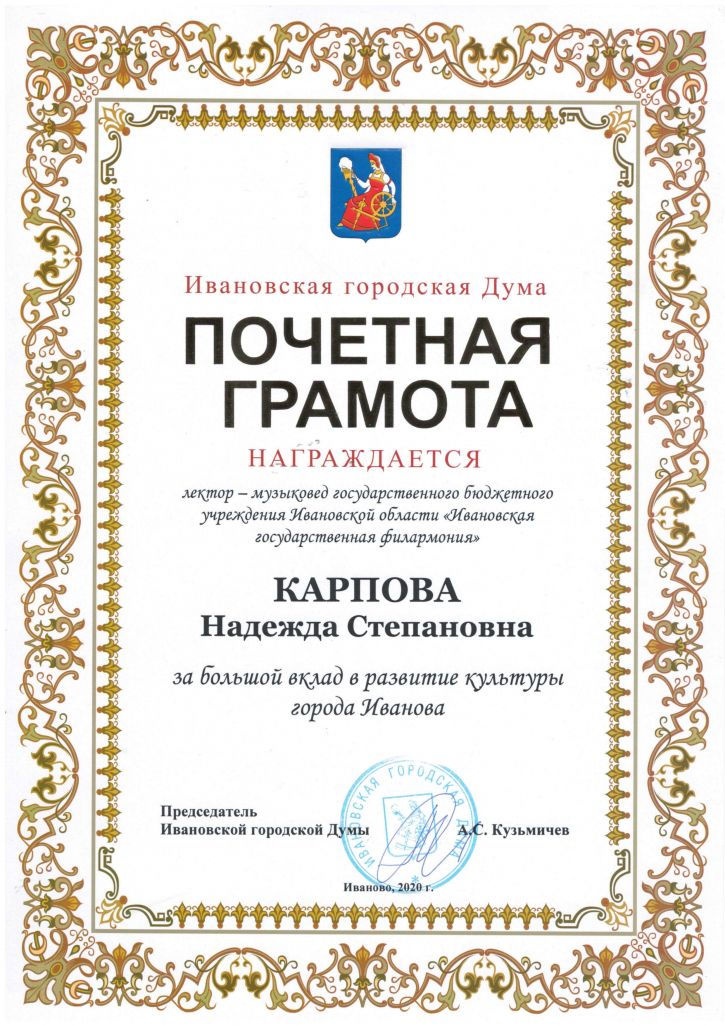 Магазин Грамота Иваново
