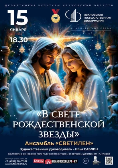 Светилен